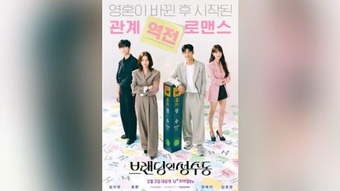 Sinopsis Branding in Seongsu, Drama Romantis Kim Ji Eun dan Lomon